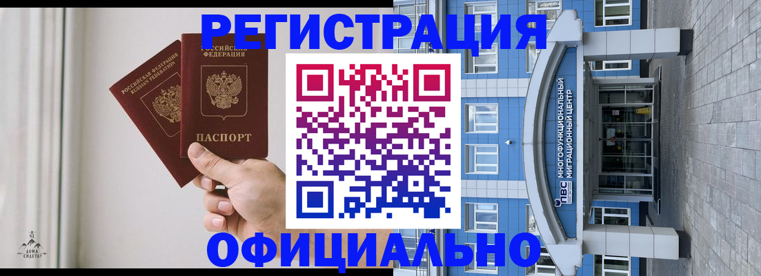 прописка в квартире в Губкине