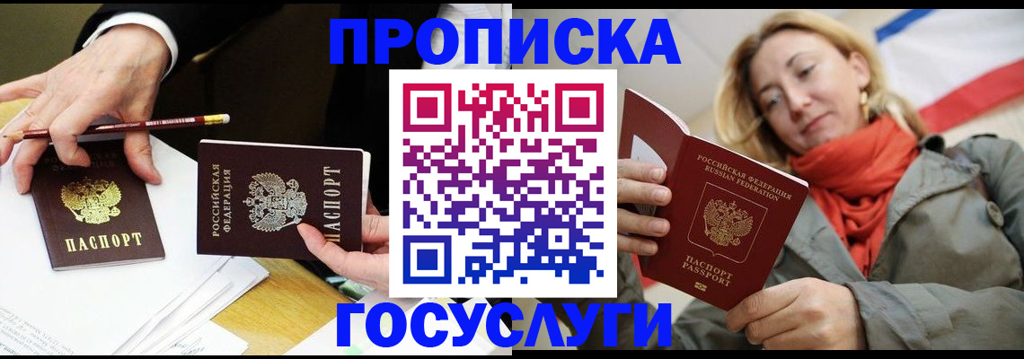 временная регистрация поиск в Губкине