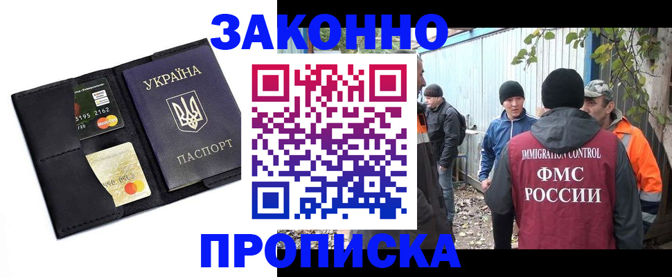 прописка регистрация в Губкине