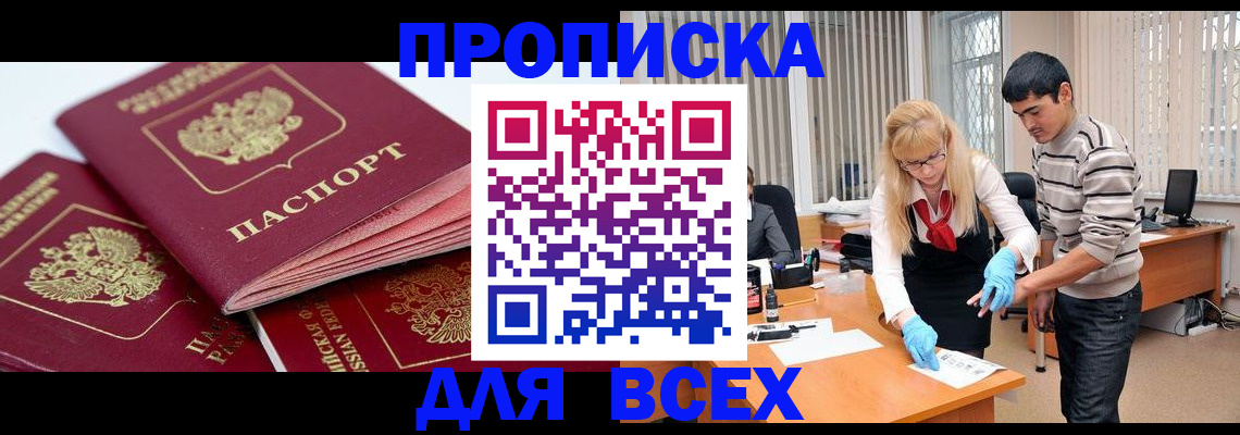 прописка иностранных граждан в Губкине