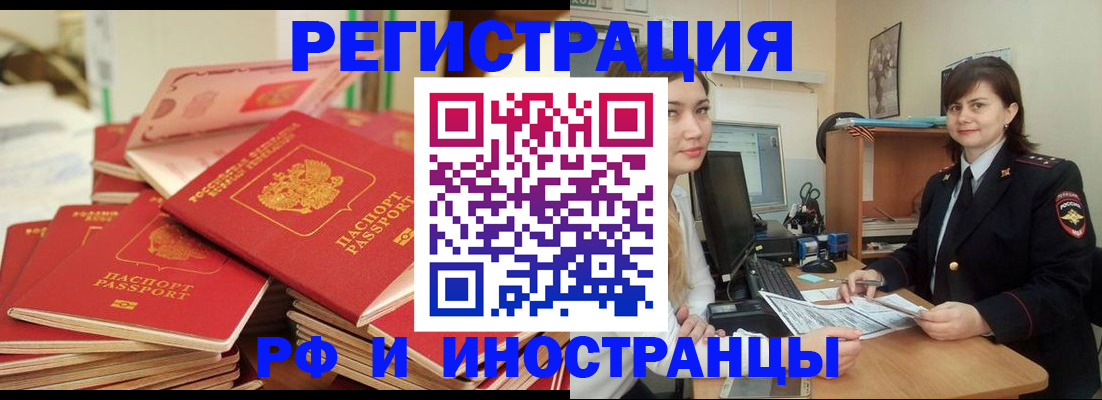 временная регистрация в Губкине